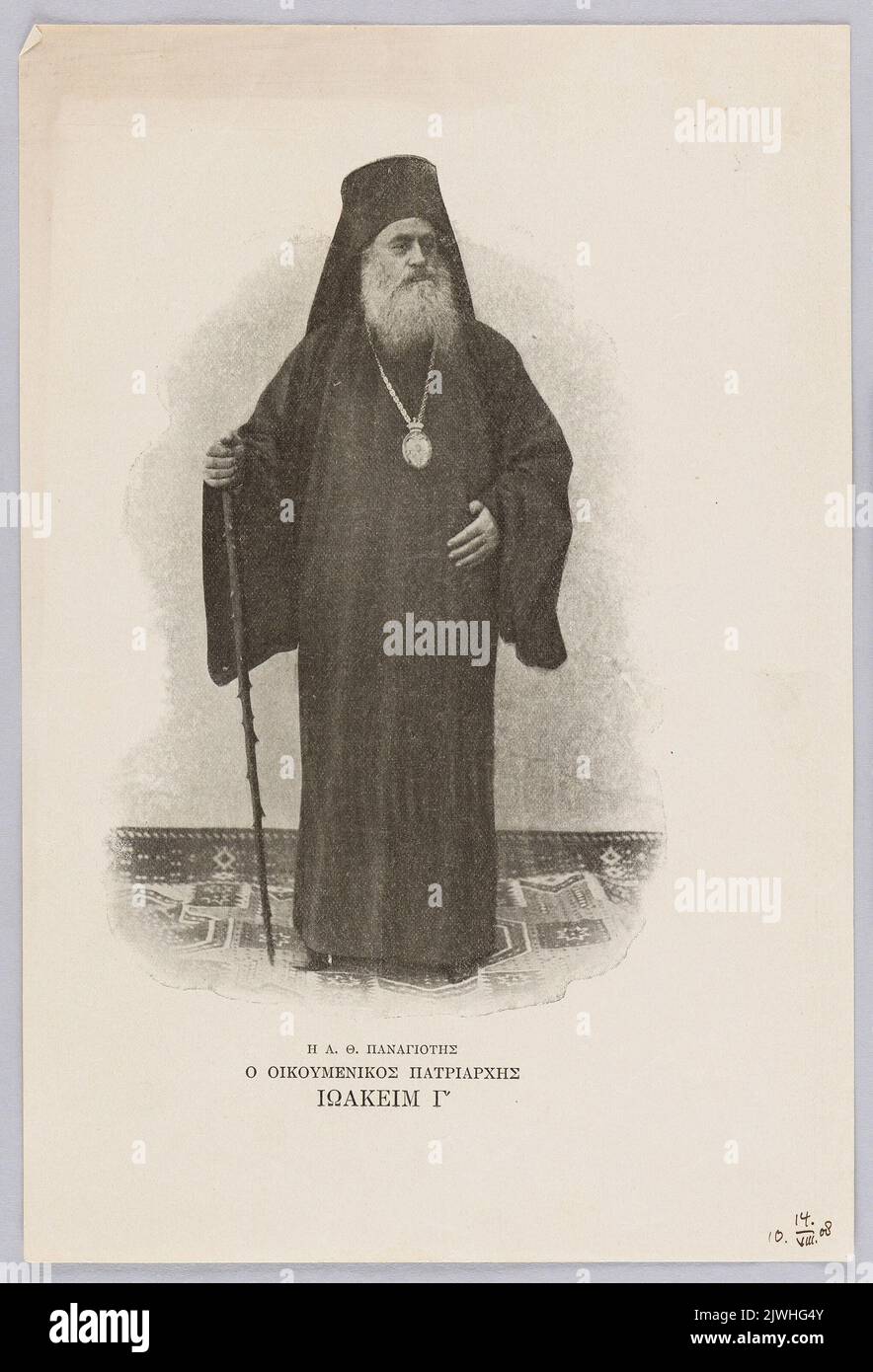 Patriarch of constantinople Banque de photographies et d’images à haute