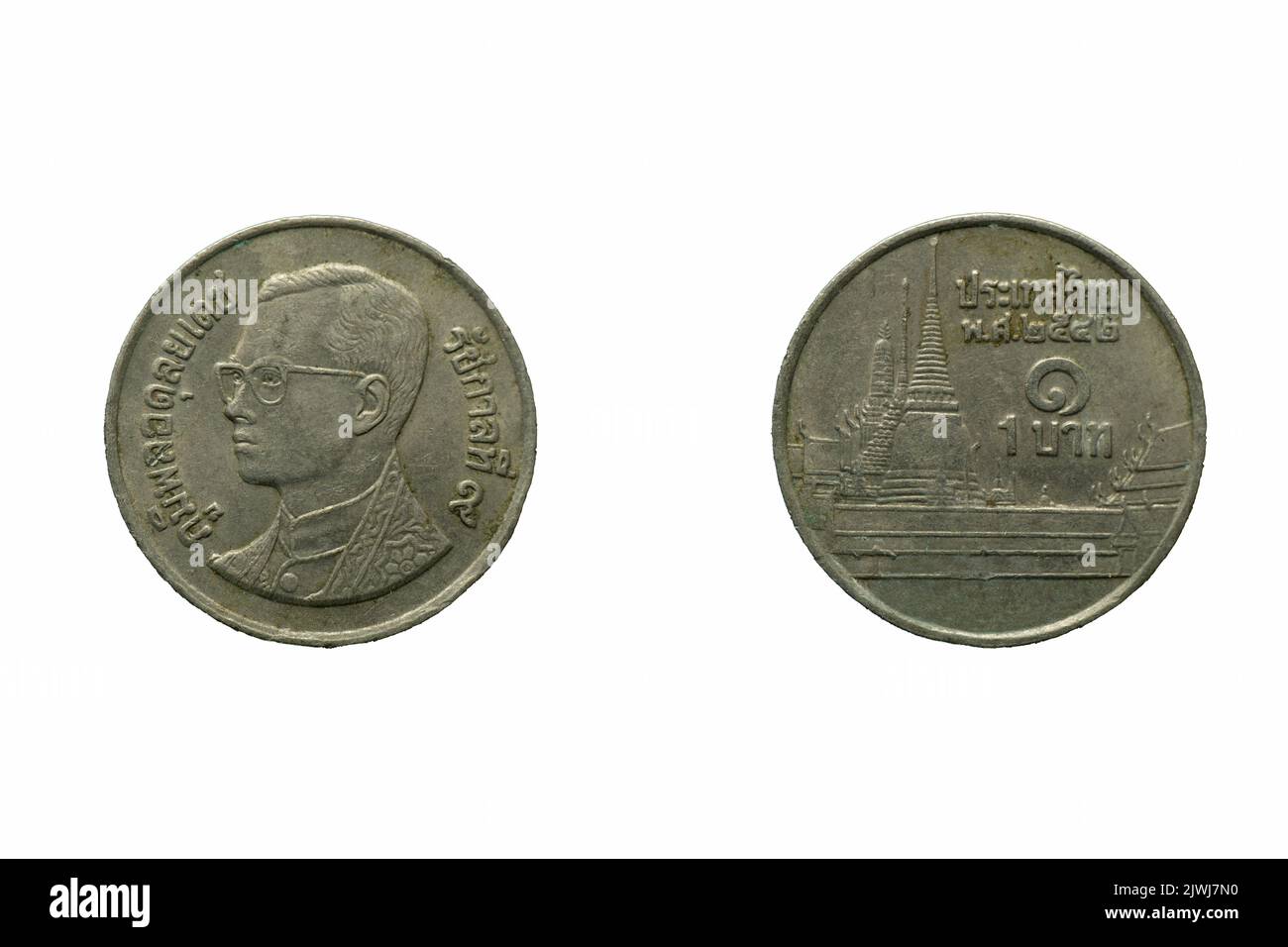 Une pièce Baht, avant et arrière, Thaïlande Banque D'Images