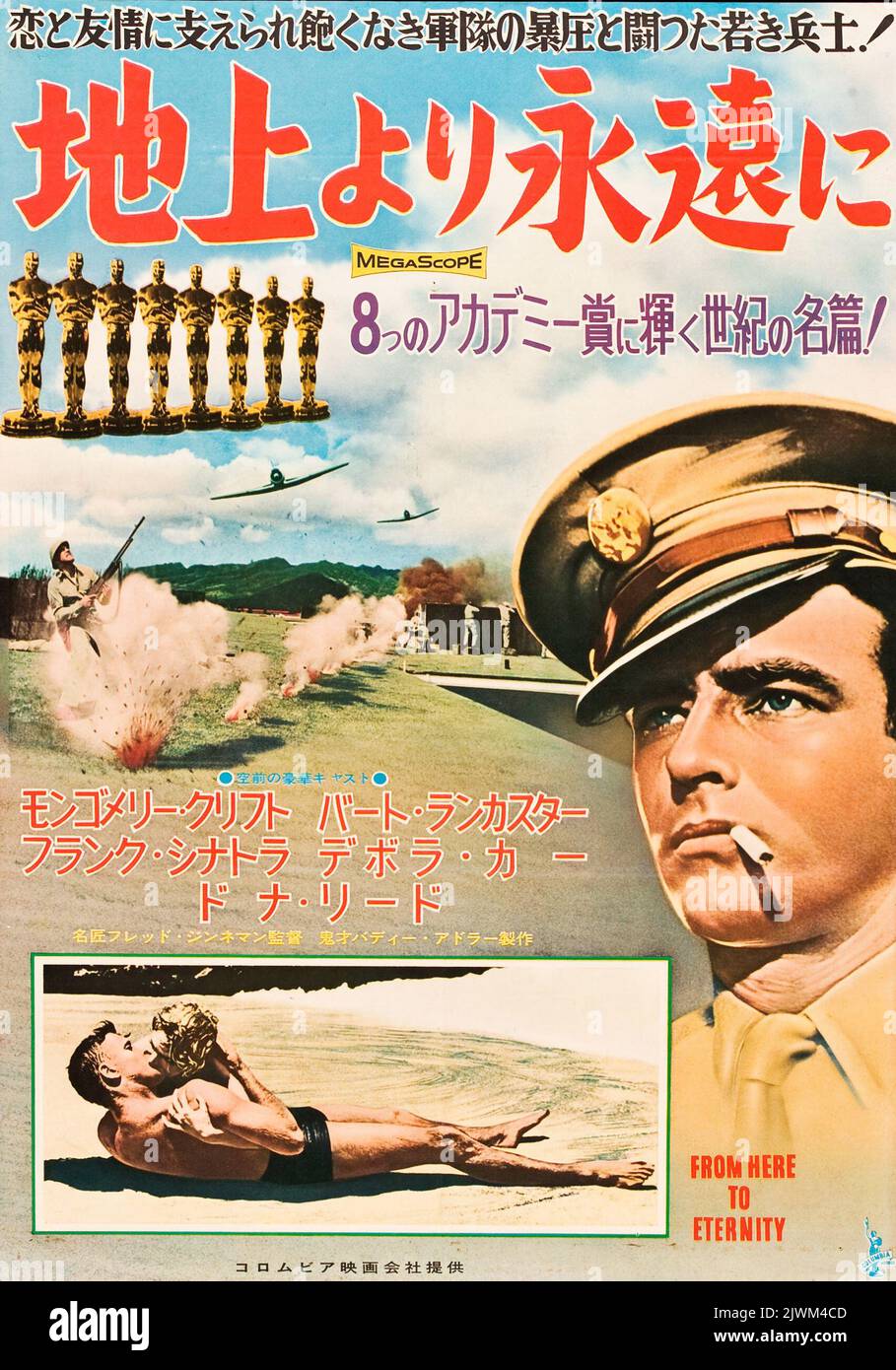 D'ici jusqu'à Eternity (Columbia, 1953). Version poster film japonais. Avec Burt Lancaster, Frank Sinatra, Montgomery Clift, Deborah Kerr, Donna Reed, Philip Ober, Mickey Shaughnessy, Harry Bellaver, Ernest Borgnine, Jack Warden, Merle Travis et Tim Ryan. Réalisé par Fred Zinnemann. Banque D'Images