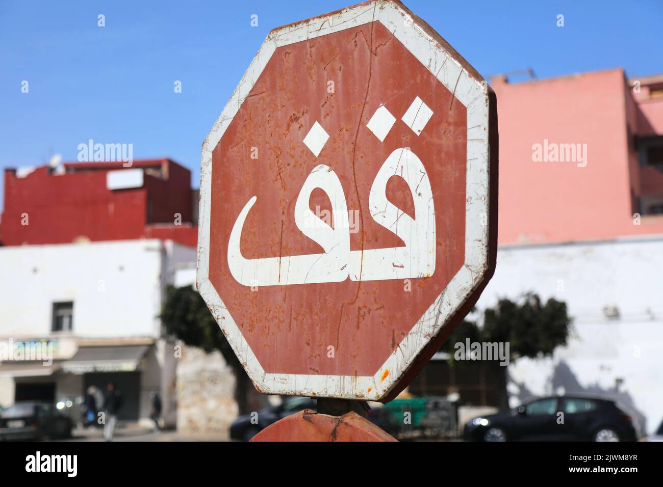 Stop signe au Maroc - avec stop wordw écrit en arabe script. Banque D'Images