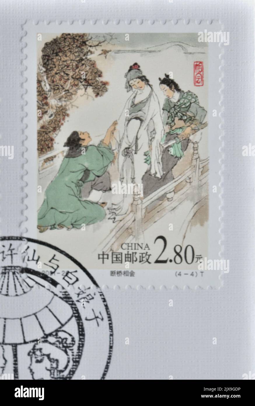 CHINE - VERS 2001: Un timbre imprimé en Chine montre 2001-26, Scott 3152-55 Une Tale de Xu Xian et le serpent blanc Une histoire folklorique, vers 2001 Banque D'Images