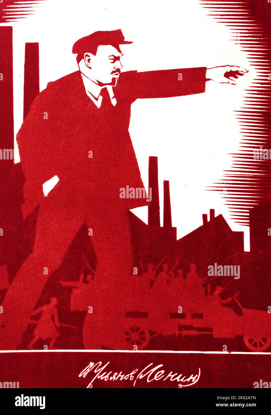 Affiche de propagande russe de Vladimir Lénine, 1924. Banque D'Images