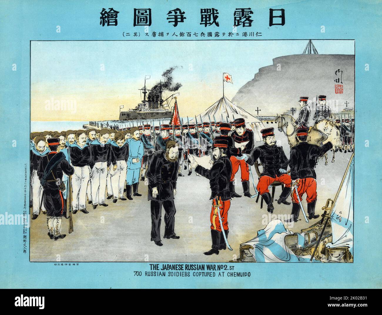 Un officier japonais lisant un document avant de capturer des soldats russes à Chemulpo [Incheon], en Corée, pendant la guerre russo-japonaise. Les armes russes capturées et d'autres butin apparaissent dans le premier plan inférieur droit. Banque D'Images