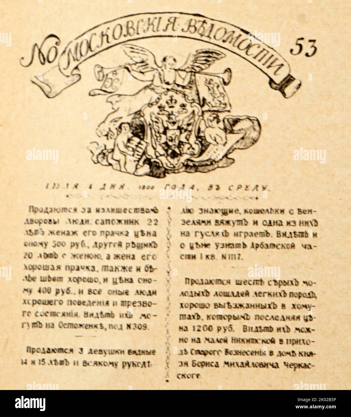 Journal russe 'Moskovskie vedomosti' numéro 53 de 4 juillet 1800. (Annonce de la vente de serfs). Banque D'Images