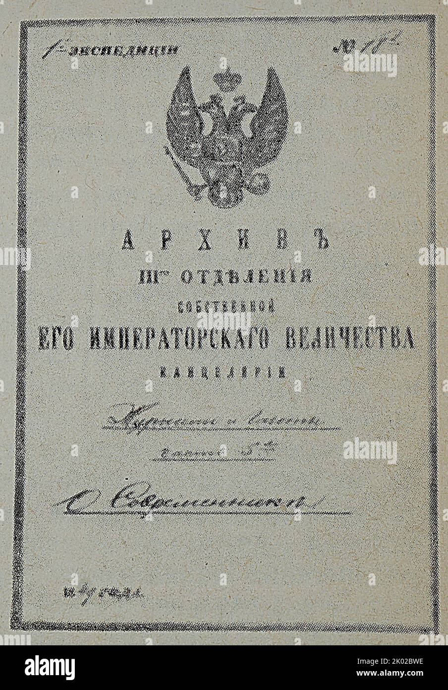 Le cas de la troisième branche du magazine Sovremennik. 1849. Banque D'Images