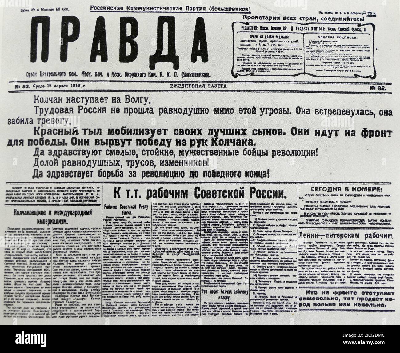 La lettre envoyée par V.I. Lénine aux travailleurs de Petrograd, publiée dans le journal Pravda. 16th d'avril 1919.
 Banque D'Images