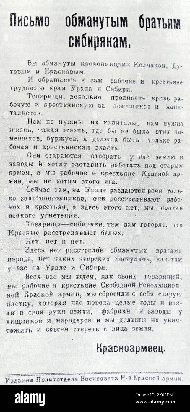 Publication du Département politique du Conseil militaire de la Nouvelle Armée Rouge. Vous faire appel aux ouvriers et aux paysans de la région labourante de l'Oural et de la Sibérie. Banque D'Images