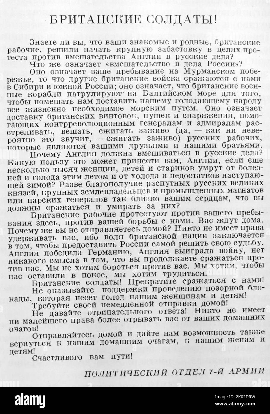 Un dépliant du département politique de l'armée de 7th appelant les soldats britanniques à refuser de participer à l'intervention contre la Russie soviétique, 1919. Banque D'Images