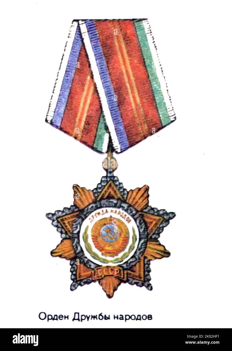 Médaille de l'amitié des peuples, Union soviétique 1945 Banque D'Images