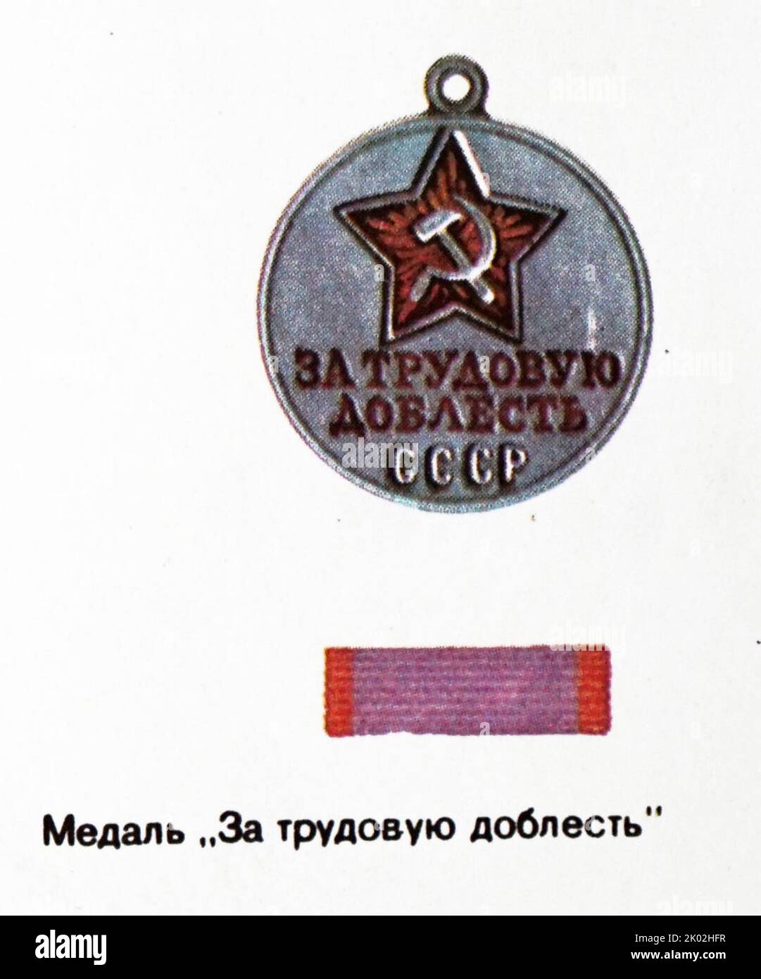 Médaille de la vaillance du travail, Union soviétique 1945 Banque D'Images