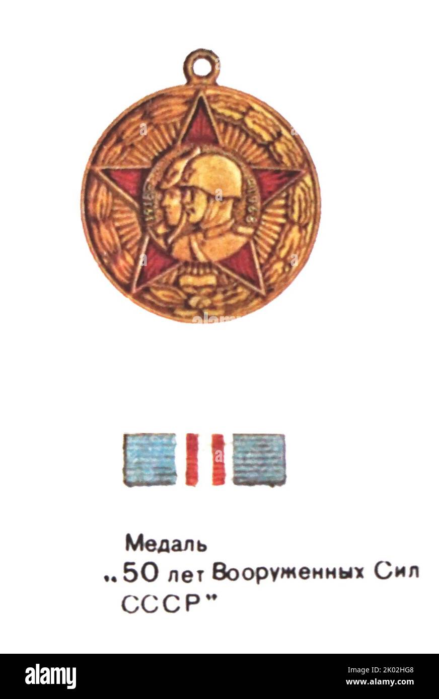 50 ans de la médaille U.S. S.RS Armed Forces. Banque D'Images