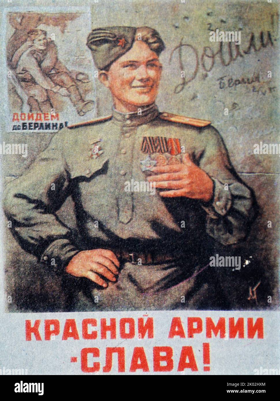 Gloire à l'Armée rouge! Affiche, 1945. Banque D'Images