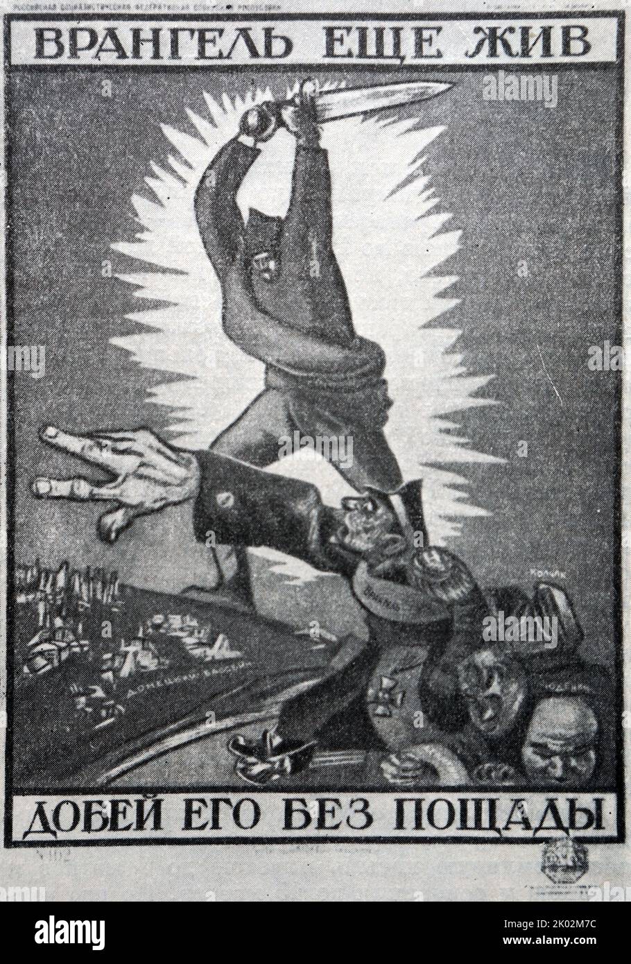 Affiche de propagande anti-Wrangel Bolchevik, 1919. Pyotr Wrangel (1878 - 1928) commandant général de l'Armée blanche anti-bolchevique dans le sud de la Russie. Après que son camp ait perdu la guerre civile russe, en 1920, il a quitté la Russie. Il était connu comme l'un des plus importants émigrés blancs exilés[ Banque D'Images