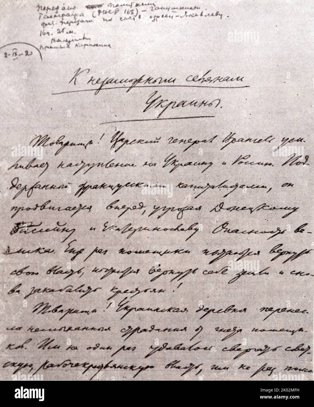 1st page de l'appel de V.I. Lénine, aux villageois impolis d'Ukraine. 1920. (Photocopie). Banque D'Images
