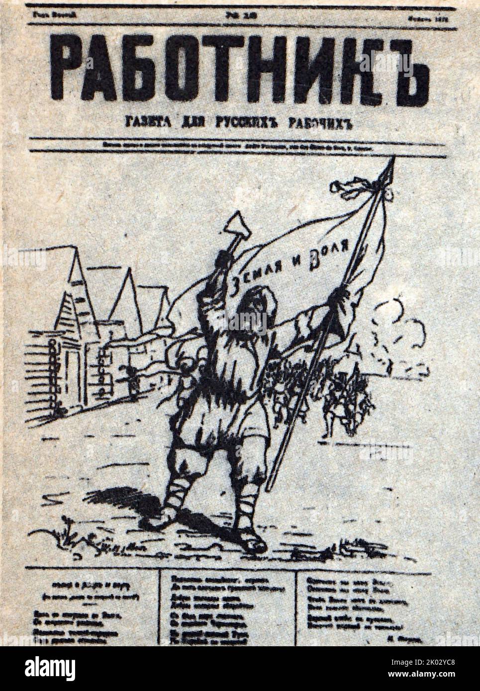 Le journal 'Worker' (numéro 13, 1876, Genève) avec un poème de N. P. Ogareva 'long of the Land and Freedom'. Banque D'Images