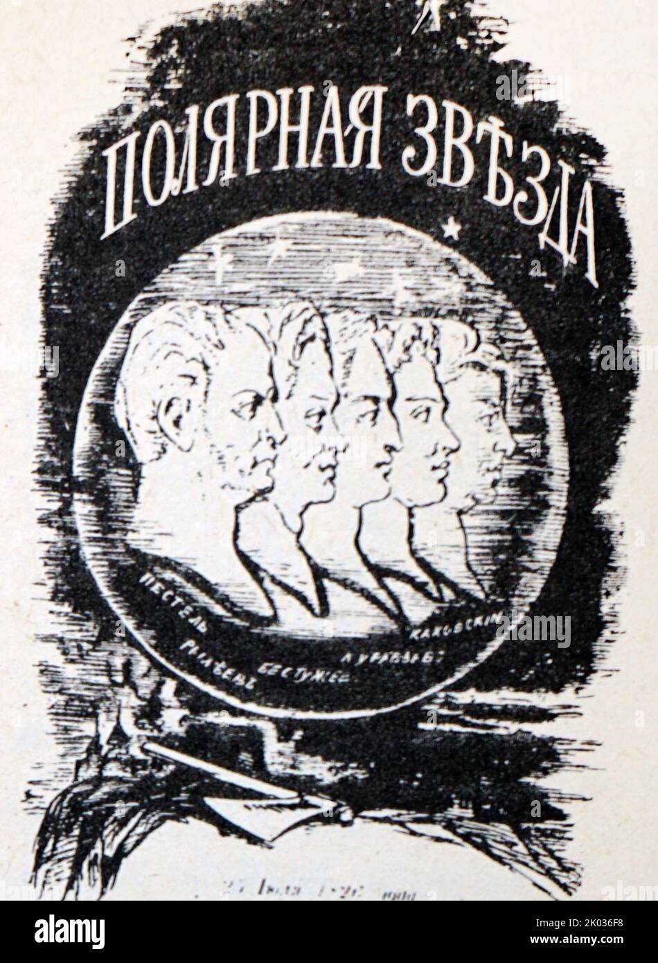 La couverture de l'anthologie 'Polar Star' publiée par A. I. Herzen à Londres en 1855-1862 et 1869. Banque D'Images