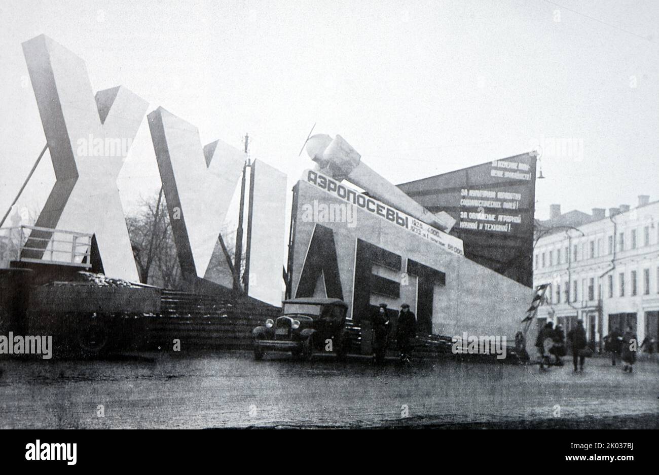 Installation décorative à la porte rouge, construite sur 7 novembre 1933. Banque D'Images