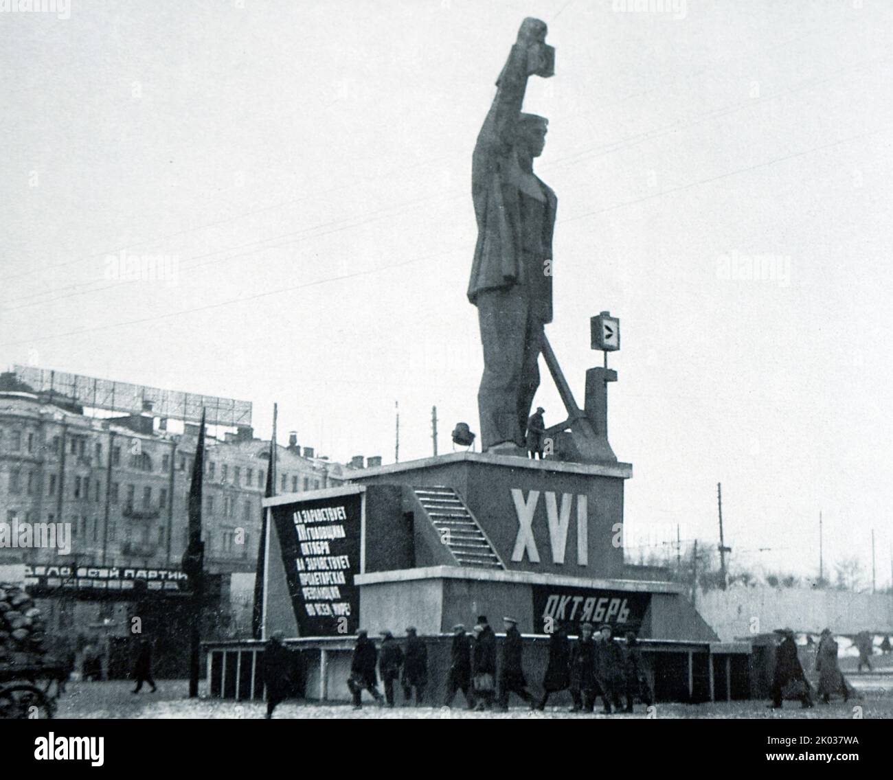 Une installation décorative à la Krasnie Vorota, terminée sur 7 novembre 1933. Banque D'Images