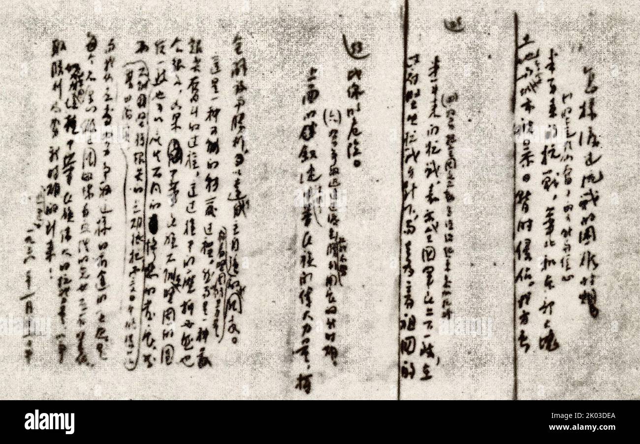 Sur 14 février, Ren Bishi a publié l'article « Comment survivre à la période difficile de la guerre anti-japonaise » dans « Xinhua Daily ». REN Bishi était un chef militaire et politique au début du Parti communiste chinois. Au début de 1930s, Banque D'Images