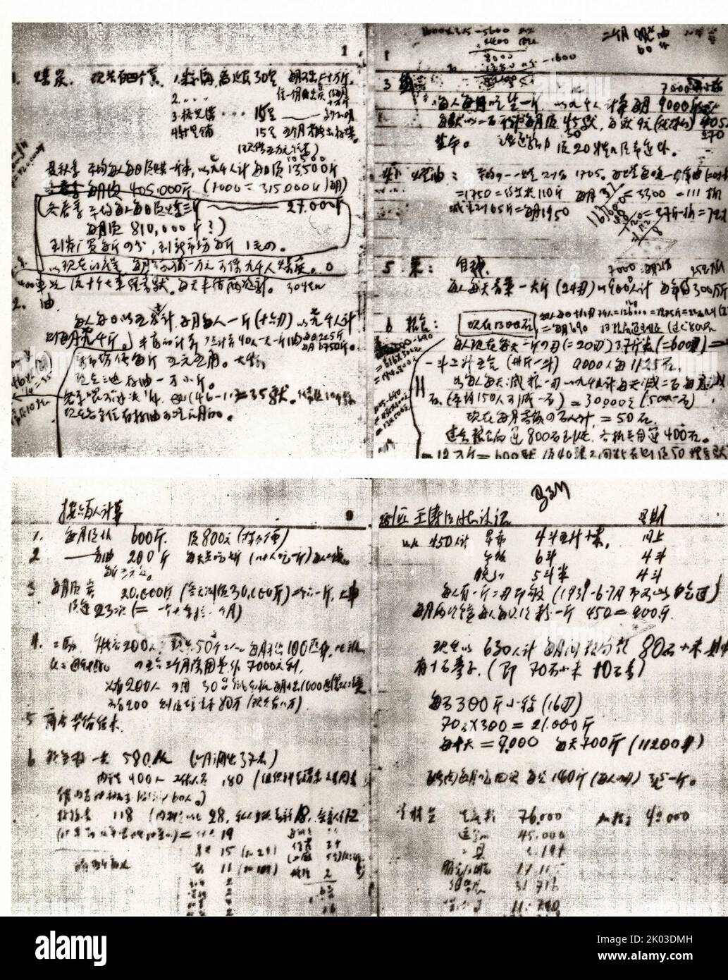 Notes de REN Bishi lorsqu'il était Secrétaire général du Comité central. REN Bishi était un chef militaire et politique au début du Parti communiste chinois. Au début de 1930s, Banque D'Images