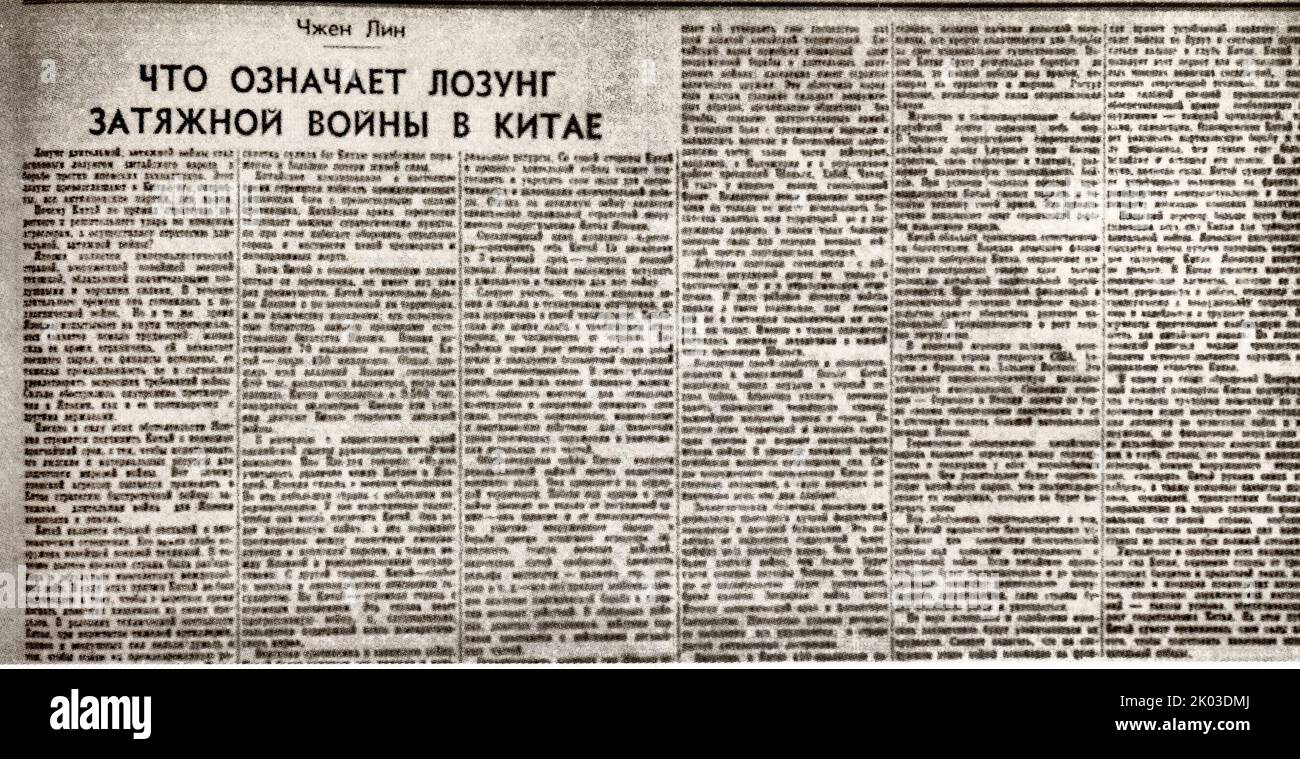 Sur 5 septembre, Ren Bishi a publié « The importance of the China's long War slogan » à Pravda, présentant la guerre anti-japonaise de la Chine. REN Bishi était un chef militaire et politique au début du Parti communiste chinois. Au début de 1930s, Banque D'Images