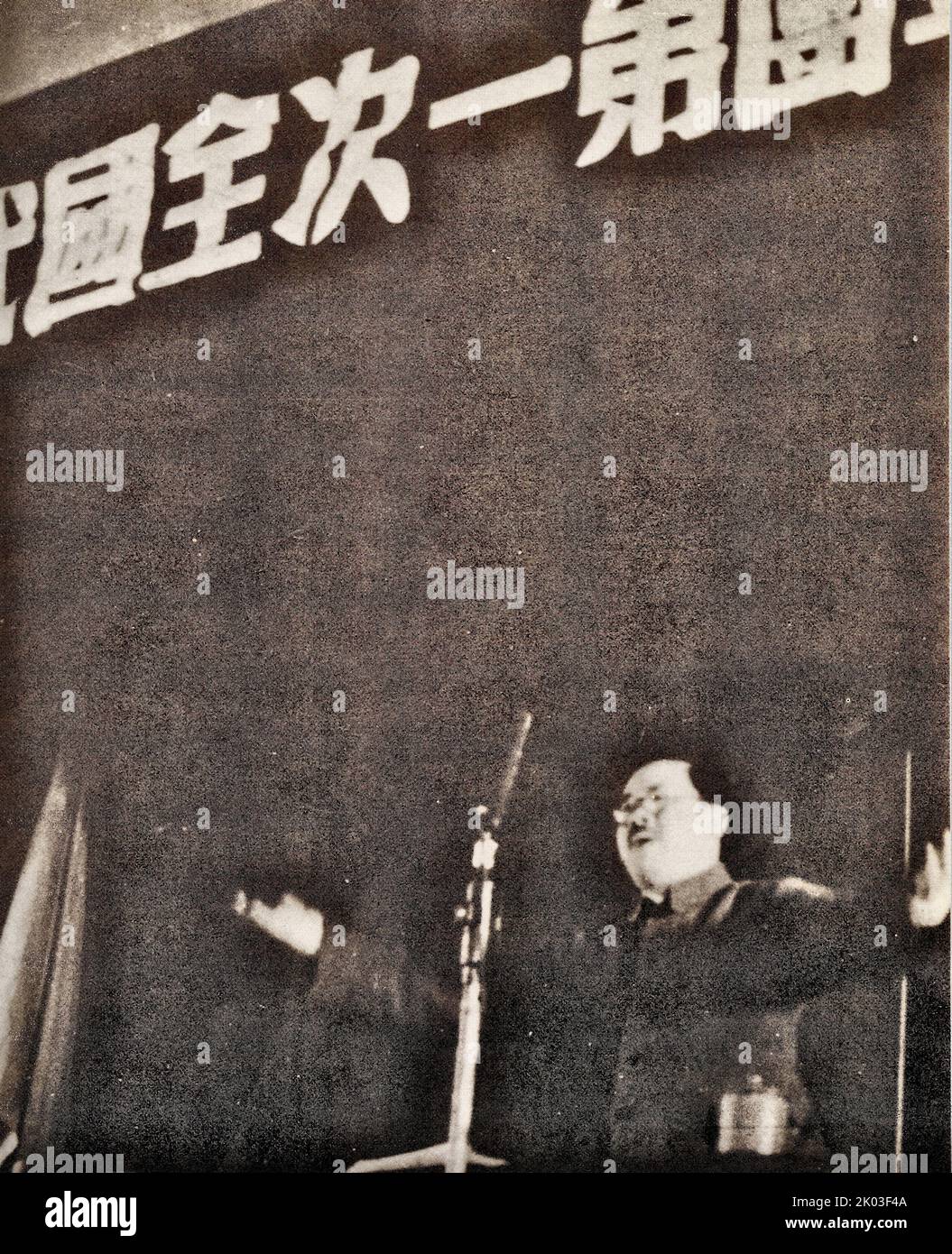Dans le rapport de Ren Bishi au premier Congrès national de la Nouvelle Ligue démocratique de la jeunesse de Chine. REN Bishi était un chef militaire et politique au début du Parti communiste chinois. Au début de 1930s, Banque D'Images