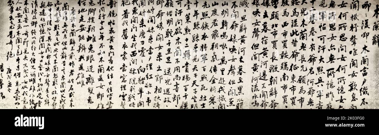 Encre de Mulan ci écrit par Ren Bishi alors qu'il se remettait de la maladie. WHA 164 0158 Banque D'Images