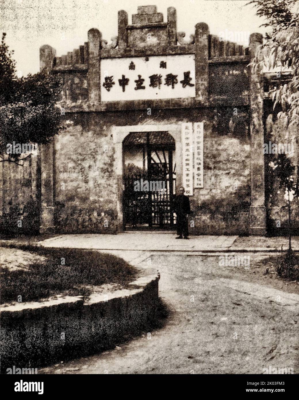 Long County Union Middle School. Après avoir obtenu son diplôme de l'école primaire, Ren Bishi étudie à l'école secondaire Changsha Mingde. REN Bishi était un chef militaire et politique au début du Parti communiste chinois. Au début de 1930s, Banque D'Images