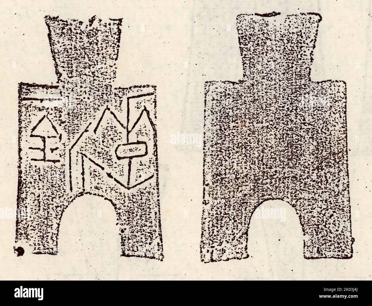 La somme d'argent à la pelle (pinyin: bu bi) était une forme précoce de monnaie de monnaie et de marchandise utilisée pendant la dynastie Zhou de Chine (1045 à 256 avant J.-C.). La bêche-monnaie a été formée comme une bêche ou un outil de désherbage, mais la fine lame et les petites tailles de la bêche-monnaie indiquent qu'elle n'avait pas de fonction utilitaire. Des inscriptions ont été ajoutées aux pièces de la bêche pour marquer leurs dénominations. Plusieurs versions de la bêche monnaie circulaient à travers les plaines centrales chinoises pendant la période de la dynastie Zhou jusqu'à ce qu'elles soient abolies par la dynastie Qin en 221 av. J.-C. en faveur des pièces de monnaie de Ban Liang. Banque D'Images