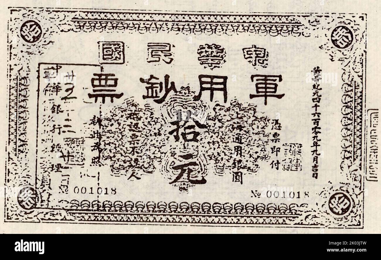 Au cours de la révolution chinoise de 1911, Sun Yat-sen a émis des billets de paiement émis par des gouvernements militaires à divers endroits. Banque D'Images