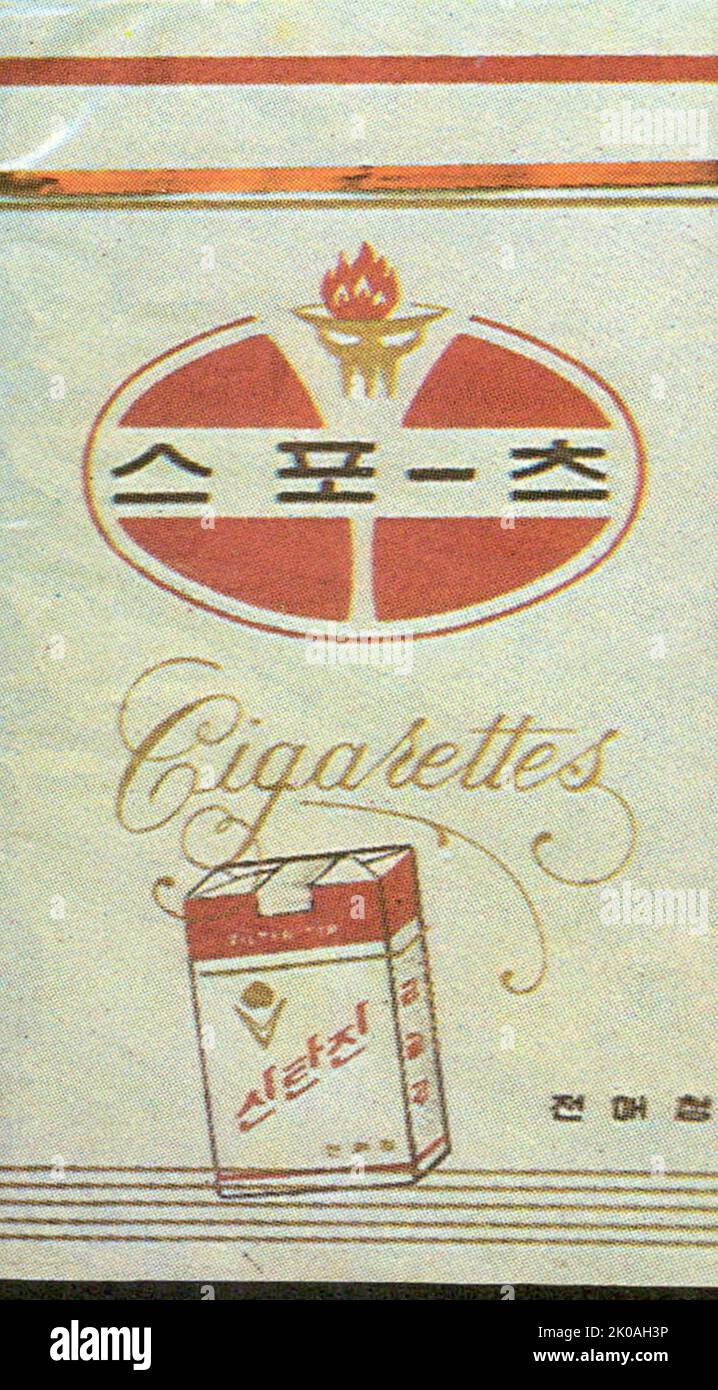 Paquet de cigarettes de 1955 Corée Banque D'Images