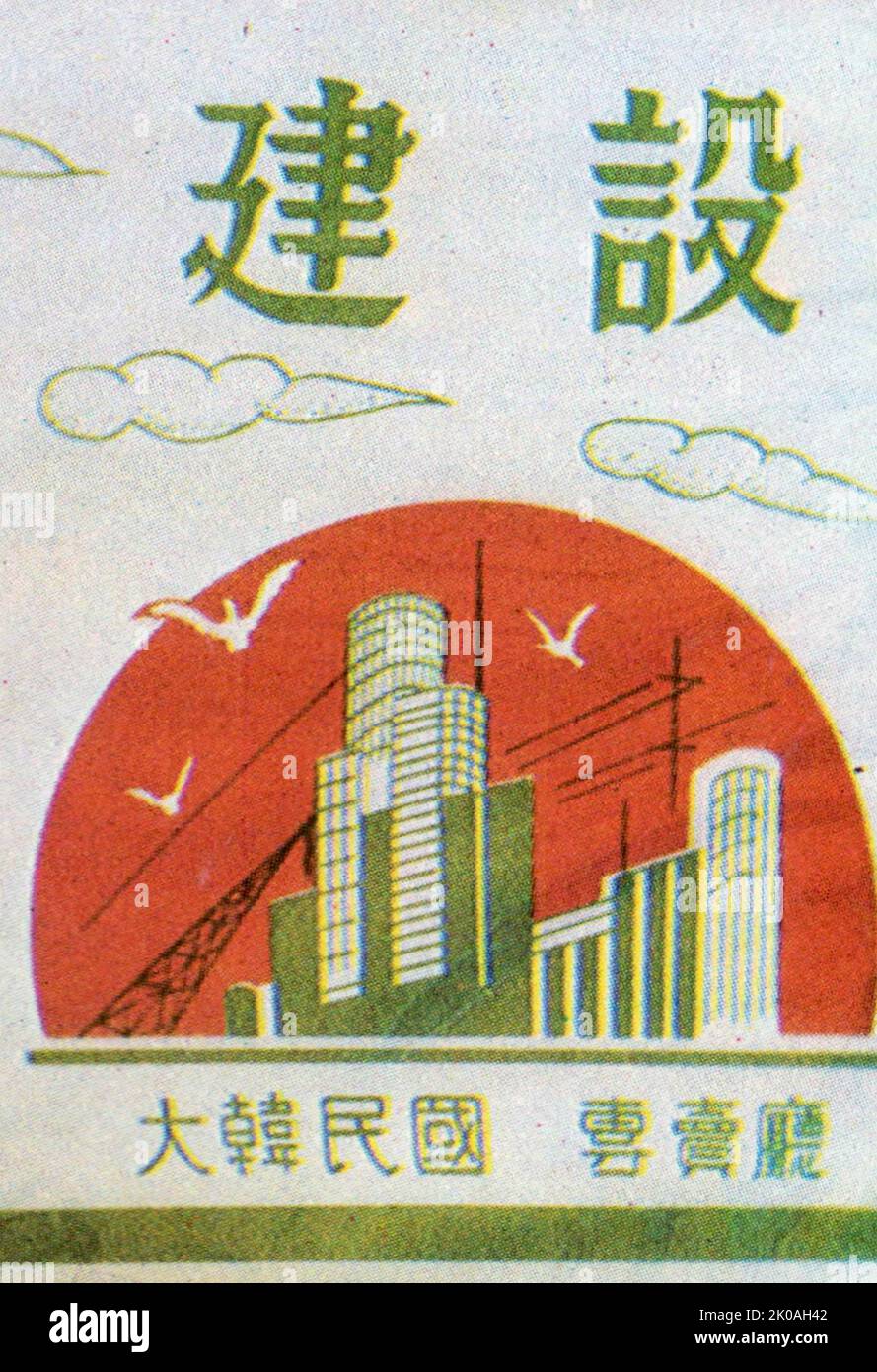Paquet de cigarettes de 1951 Corée Banque D'Images