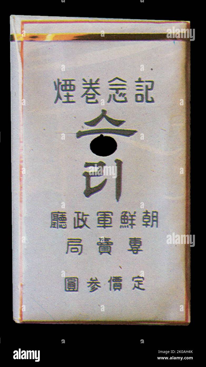 Paquet de cigarettes 'Seung-ri (Victory)' de 1945 Corée Banque D'Images