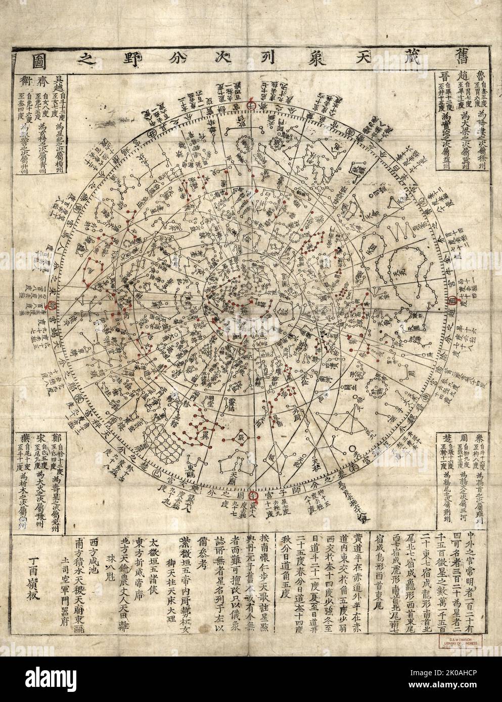 18th Century, Coréen, étoile céleste. (Kujang ch'onsang yolch'a punya chido), daté de 1777. Copié d'une stèle de pierre de 1395 (dynastie Joseon) Banque D'Images