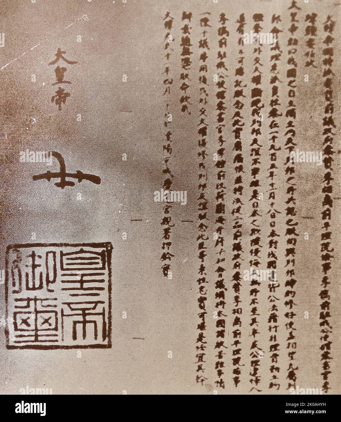 Gojong, fut le monarque de la Corée de 1864 à 1907. Il régna comme le dernier roi de Joseon de 1864 à 1897, et comme le premier empereur de Corée de 1897 jusqu'à son abdication forcée en 1907. Les Conventions de la Haye de 1899 et de 1907 sont une série de traités et de déclarations internationaux négociés lors de deux conférences internationales de paix à la Haye, aux pays-Bas. Banque D'Images