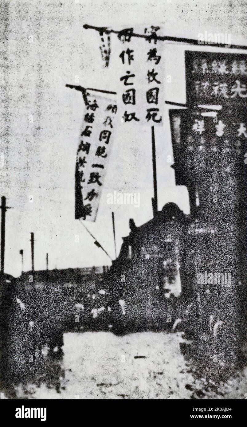 Un slogan a été accroché sur Baoshan Road, Zhabei District: "Je préfère mourir pour sauver le pays que d'être un esclave de la subjugation du pays". C'était au cours du quatrième mouvement de mai. Le mouvement du 4 mai était un mouvement chinois anti-impérialiste, culturel et politique qui a grandi à la suite de manifestations étudiantes à Pékin sur 4 mai 1919. Banque D'Images