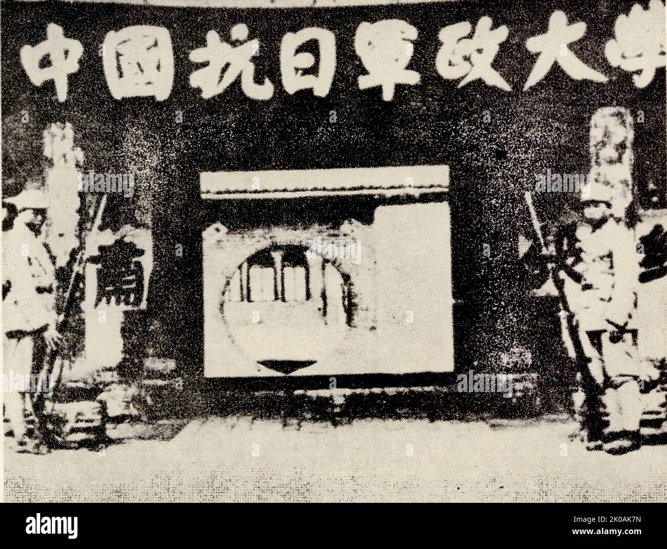 L'Université militaire et politique anti-japonaise de Chine. Cette université a été fondée par le Parti communiste chinois pour former des cadres militaires et politiques pendant la guerre anti-japonaise chinoise. Banque D'Images