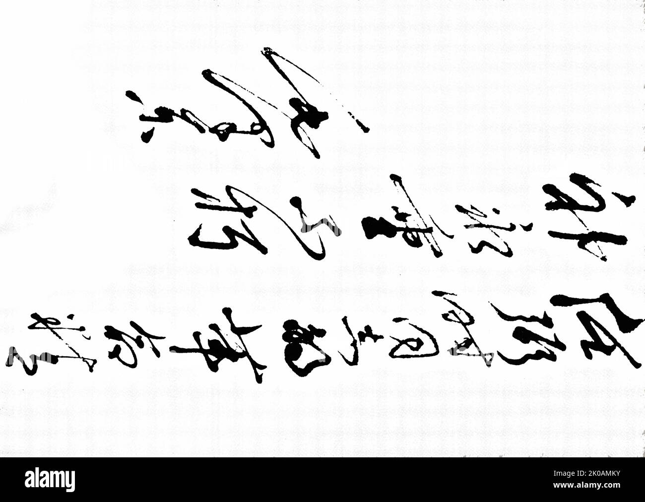 REN Bishi (Jen Pi-shih); (1904 - 27 octobre 1950) leader militaire et politique du parti communiste chinois. Au début de 1930s, Ren commandait la cinquième Armée rouge et était une figure centrale du Soviet Hunan-Jiangxi, mais il fut forcé d'abandonner sa base après avoir été mis sous pression par les campagnes d'encerclement de Chiang Kai-shek. Il a ensuite participé à la longue Marche en 1935. Pendant la seconde guerre sino-japonaise, Ren était le représentant du PCC à l'internationale communiste et le secrétaire du Comité central chinois. Banque D'Images