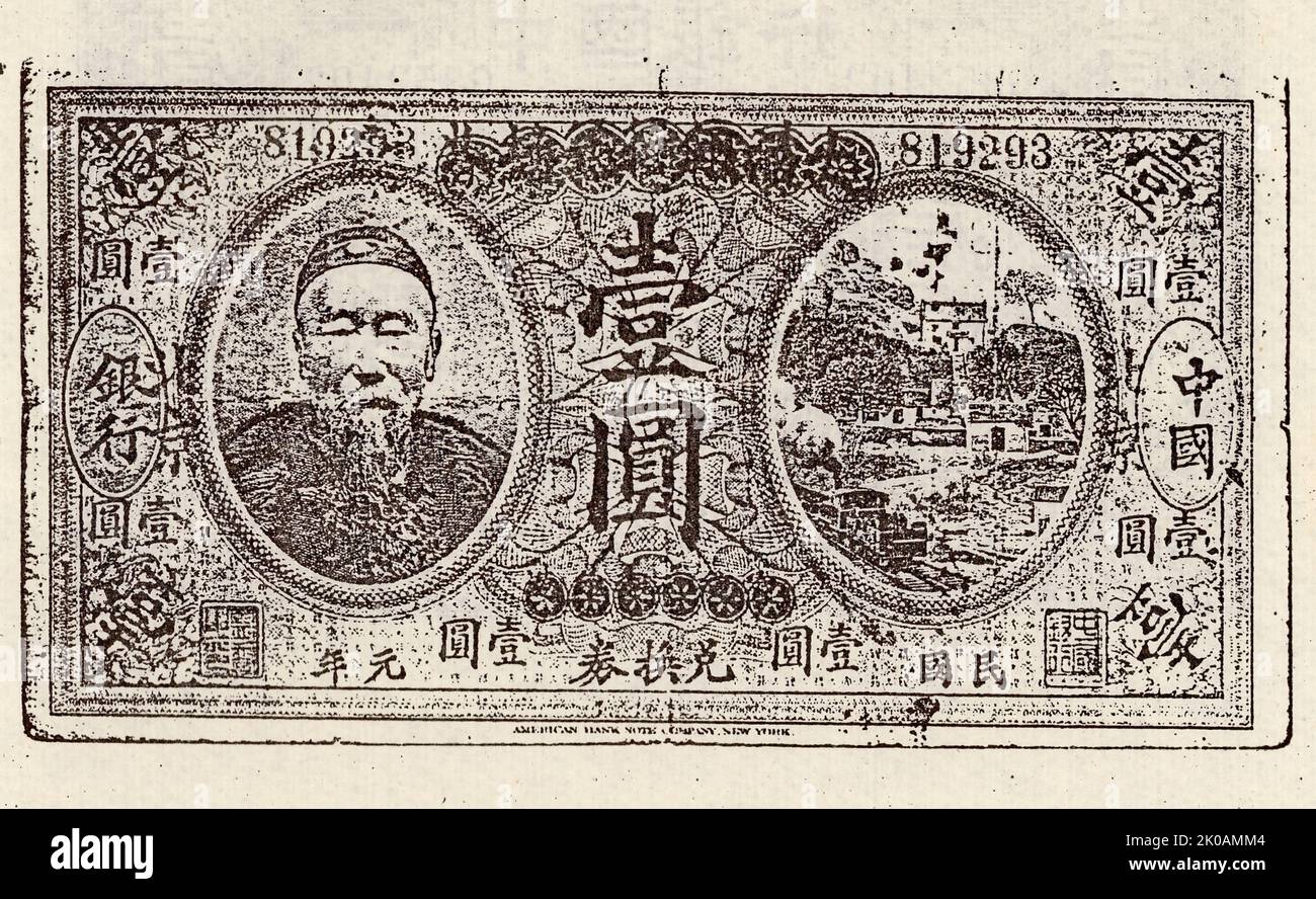 Billets en République de Chine : billets émis par le gouvernement de Beiyang et le gouvernement de Kuomintang après la révolution de 1911. Banque D'Images