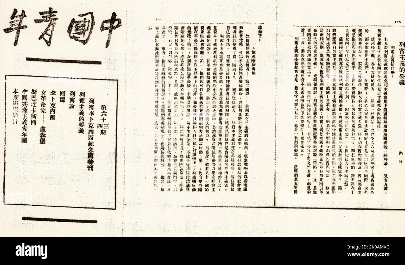 Sur 5 mai, les capitalistes japonais ont abattu le travailleur chinois Gu Zhenghong à Shanghai. Après l'incident, les travailleurs et les étudiants de Shanghai ont protesté. À 30 mai, les étudiants sont descendus dans la rue pour prononcer des discours, et les patrouilles britanniques les ont abattus et supprimés, provoquant un massacre. Par la suite, Ren Bishi a publié l'article "le massacre de 30 mai à Shanghai Banque D'Images