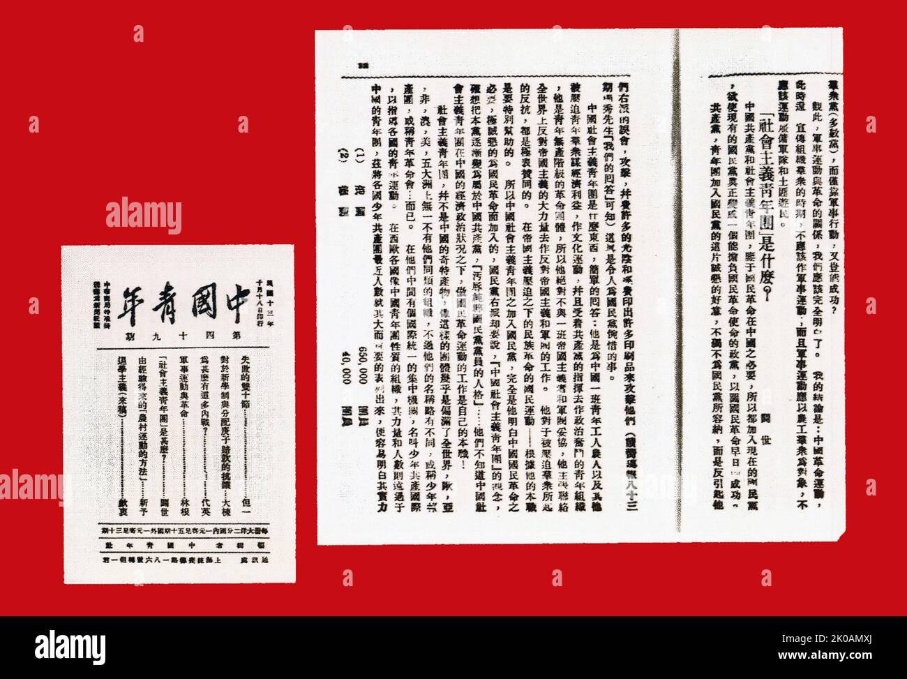 Sur 18 octobre, Ren Bishi a publié un article intitulé « Qu'est-ce que la Ligue socialiste de la jeunesse ? » Et signé comme 'Kai Shi' (pour ouvrir le monde) dans 'China Youth'. L'article a souligné que la Ligue des jeunes est "une organisation de jeunesse qui est sous le commandement du communisme pour lutter politiquement. C'est un groupe révolutionnaire du prolétariat de la jeunesse, il ne fera donc jamais de compromis avec les impérialistes et les seigneurs de guerre et attaqua les groupes de jeunes de droite de Kuomintang. Par la suite, il a souvent publié des articles présentant le marxisme-léninisme et le mouvement de la jeunesse dans des revues telles que «China Youth» sous les pseudonymes o Banque D'Images