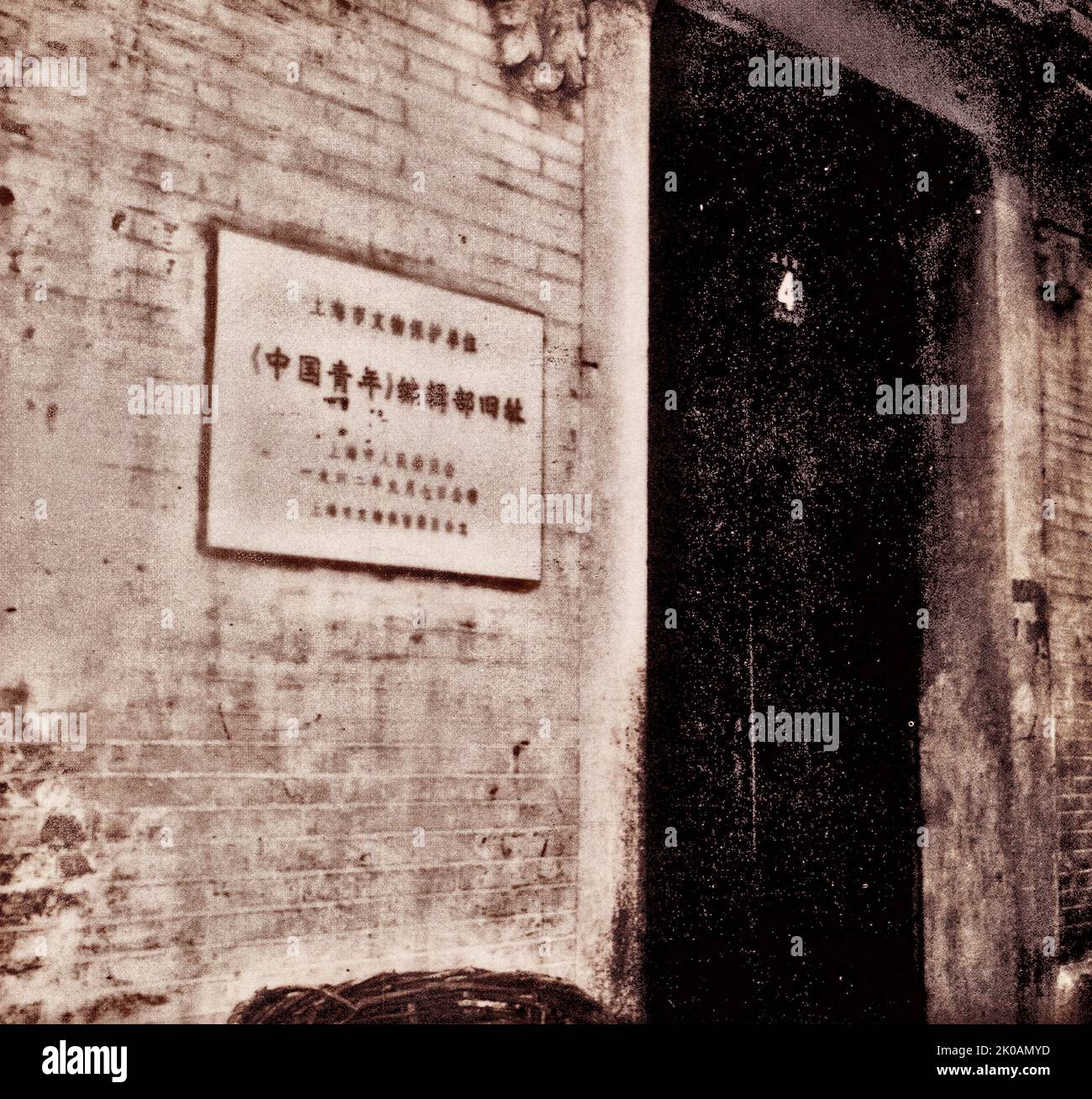 L'ancien site du bureau de rédaction de 'China Youth' à zhuyi Lane (maintenant Lane 66, Danshui Road), Danshui Road, Shanghai. En 1923, l'organe central de la Ligue socialiste de la Jeunesse chinoise et le bureau de rédaction de 'China Youth' étaient situés ici. En 1924, Ren Bishi vit ici après son retour de l'Union soviétique à Shanghai. Banque D'Images