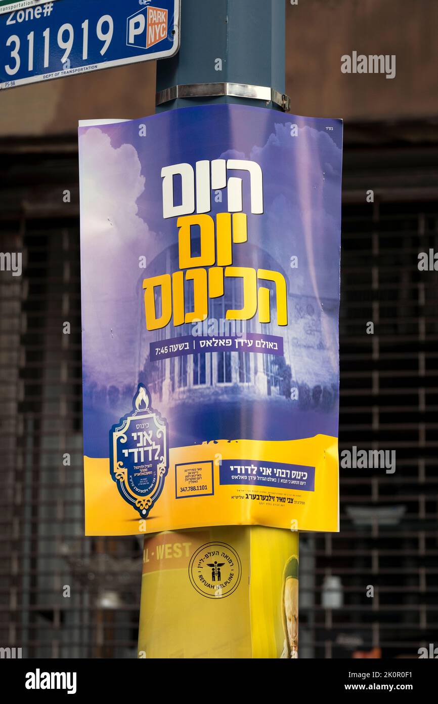 Un signe en hébreu et yiddish annonçant une réunion pour discuter de l'utilisation des smartphones dans la communauté. Sur Lee Avenue à Williamsburg, Brooklyn, New York. Banque D'Images