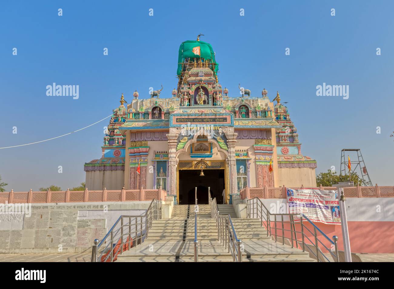 Temple de Giriraj Dharan Mandir Banque D'Images