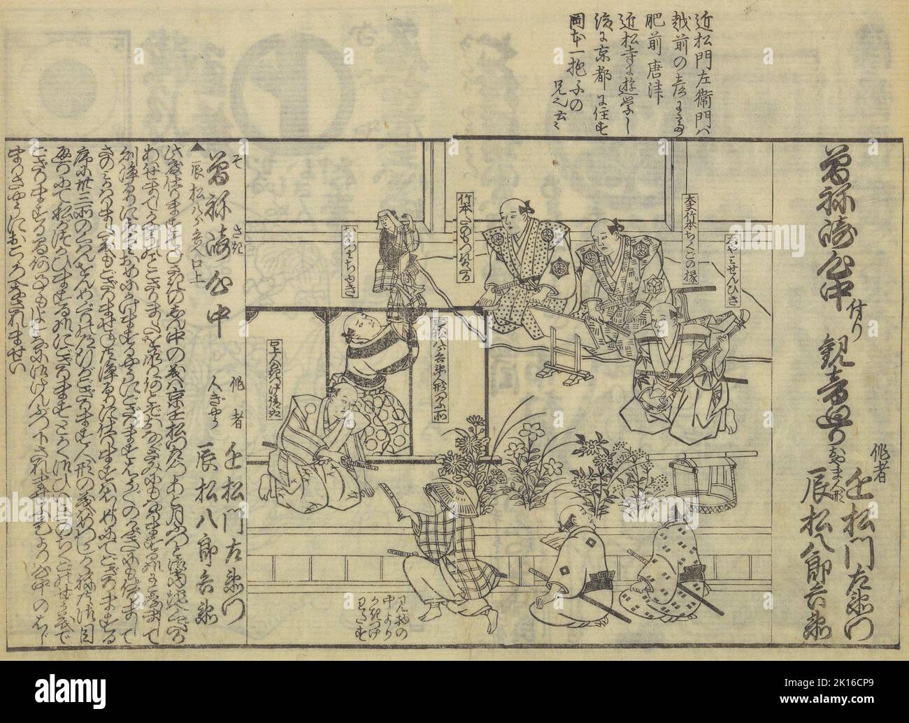 Performance de Ningyō jōruri 'Sonezaki Shinjū (les suicides d'Amour à Sonezaki) ', auteur Chikamatsu Monzaemon (1653-1725), de Mugikogashi volum 2, date de publication 1826. Banque D'Images