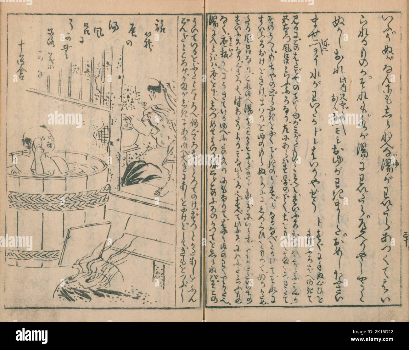 Page intérieure de 'Tōkaidōchū Hizakurige', auteur Jippensha Ikku (1765-1831), date de publication 1800s Banque D'Images