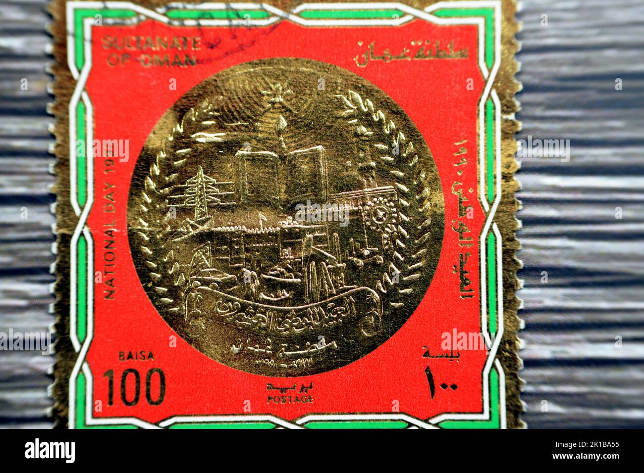 Le Caire, l'Egypte, 15 août 2022: Ancien timbre-poste utilisé imprimé dans le Sultanat d'Oman présente la Journée nationale d'Oman 20th 1990, 100 Baisa, selectiv Banque D'Images