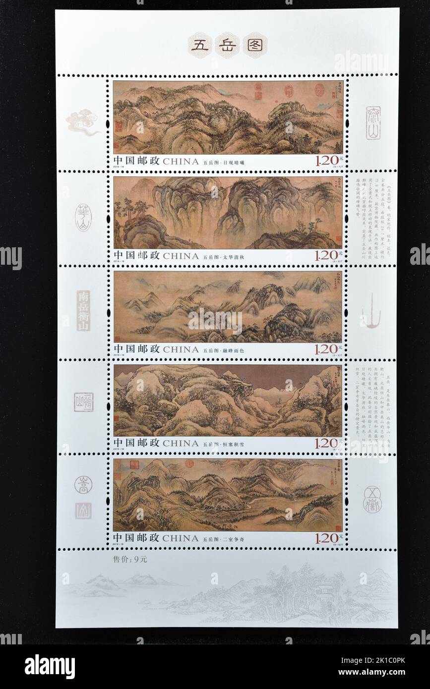 CHINE - VERS 2019: Un timbre imprimé en Chine montre 2019-16 cinq montagnes sacrées, vers 2019 Banque D'Images