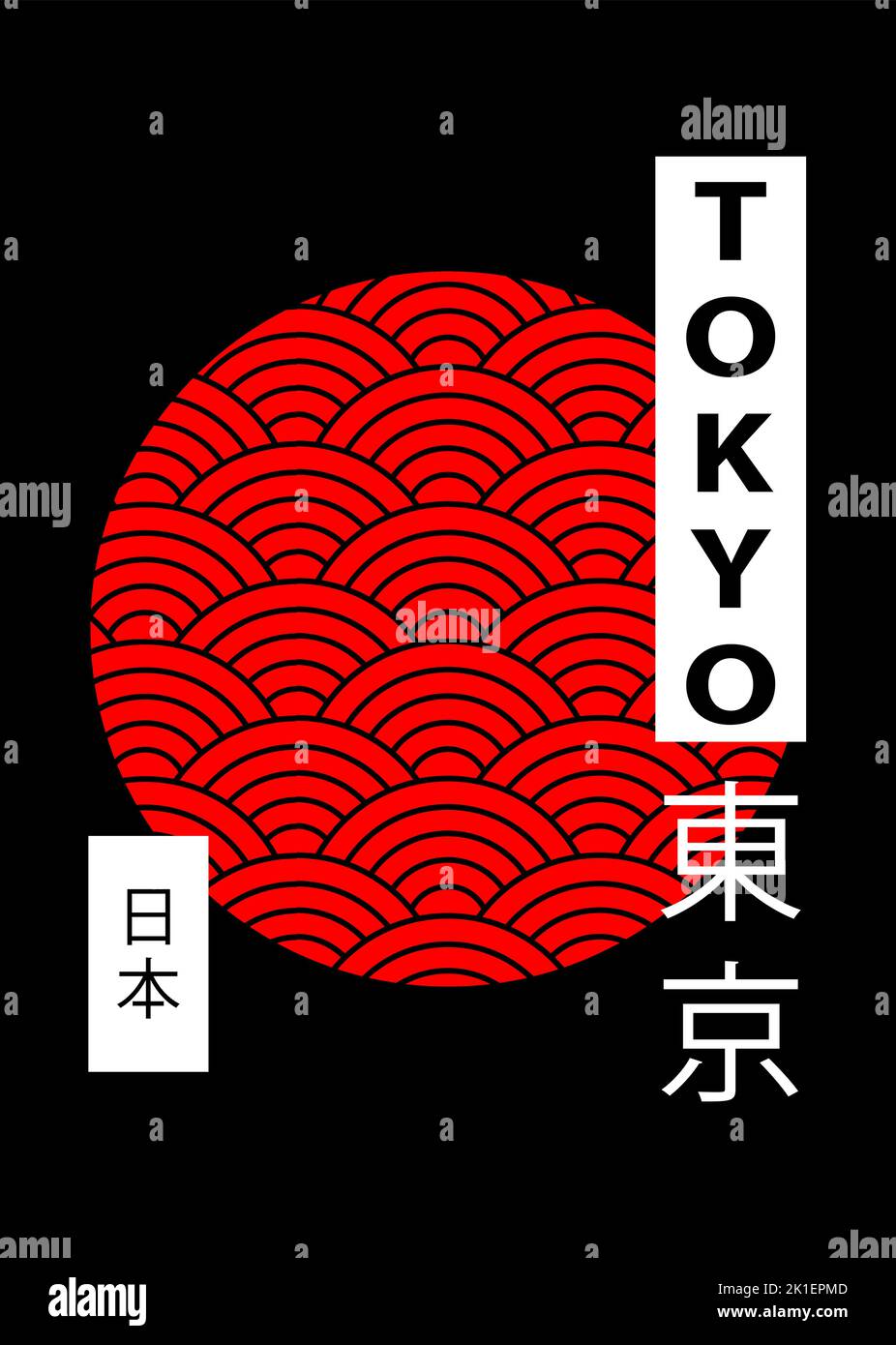 Œuvres d'art japonaises pour les projets de vêtements et d'impression. Tokyo Graphic design concept pour l'étiquette, la marque, le logo. Affiche prête à l'emploi. Les vibes asiatiques. Illustration de Vecteur
