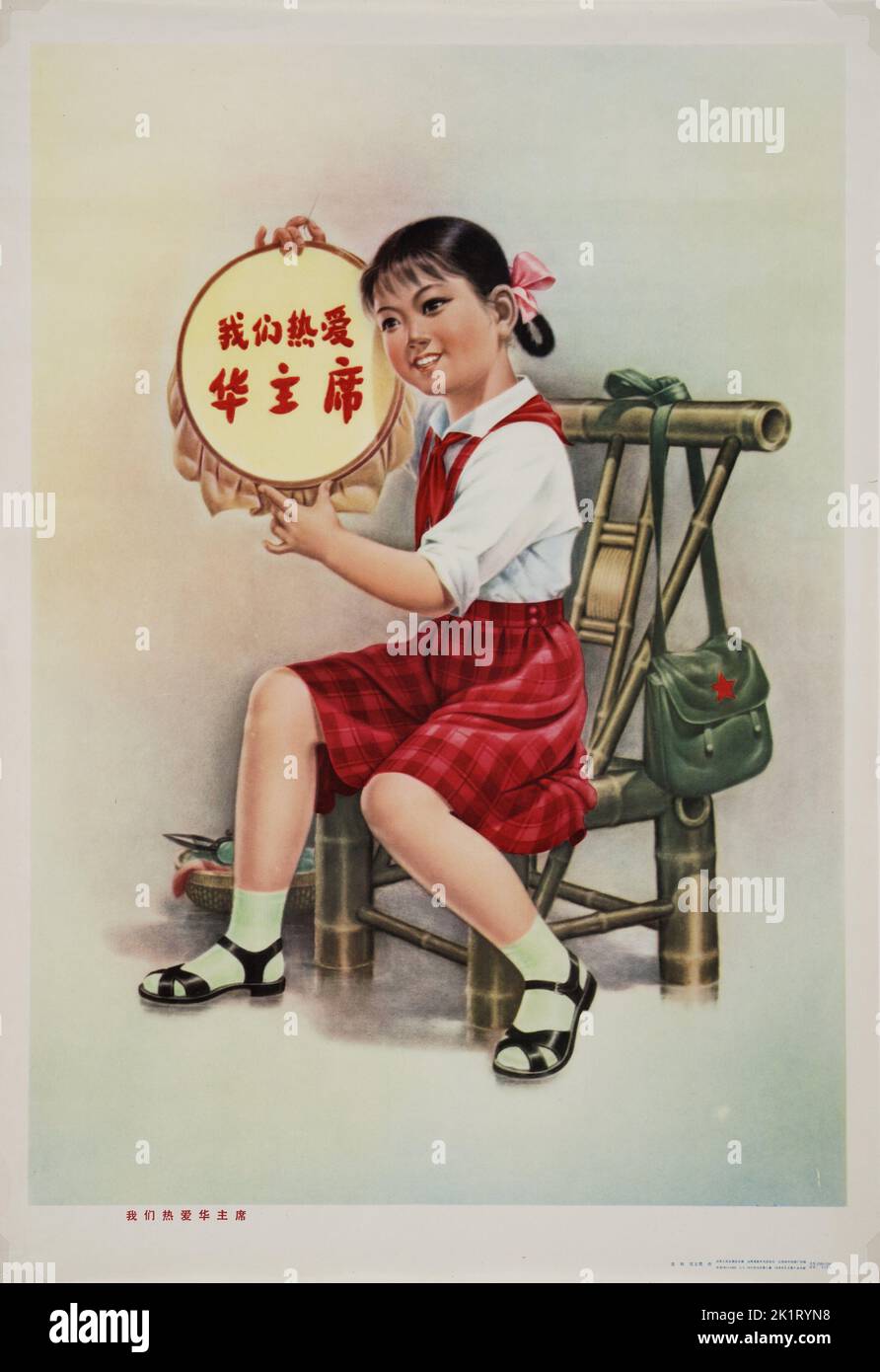 Nous adorons le président Hua. Musée : COLLECTION PRIVÉE. Auteur: ANONYME. Banque D'Images